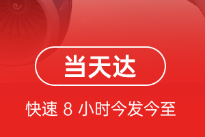郑州新郑航空托运航空货运公司【机场